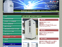 Tablet Screenshot of nitro.sec-japan.jp