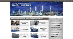 Desktop Screenshot of electric.sec-japan.jp