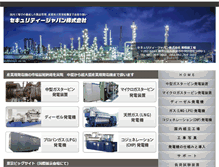 Tablet Screenshot of electric.sec-japan.jp
